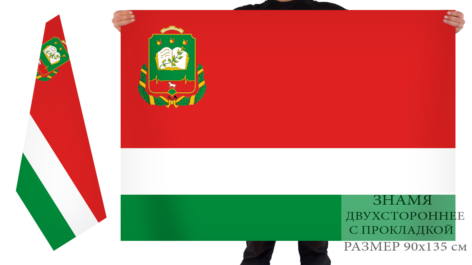 Флаг города Мичуринска Тамбовской области