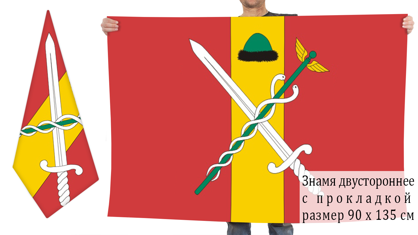 Флаги муниципальных образований