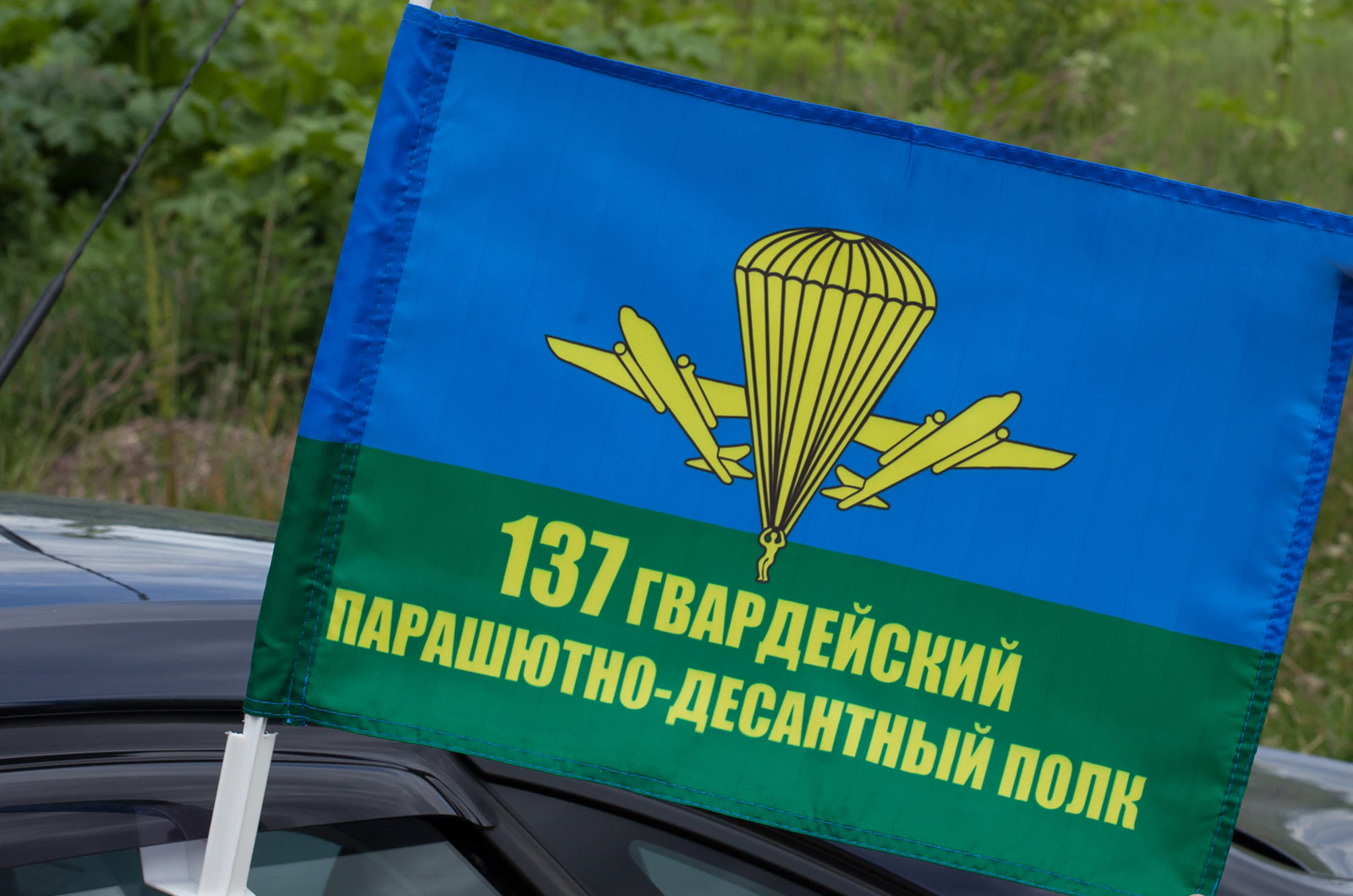 137 полк на украине