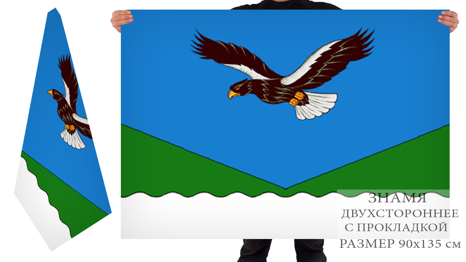 Флаг Николаевска на Амуре