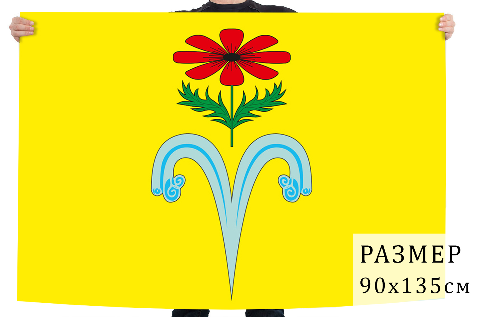 Флаг и герб Отрадненского района Краснодарского края
