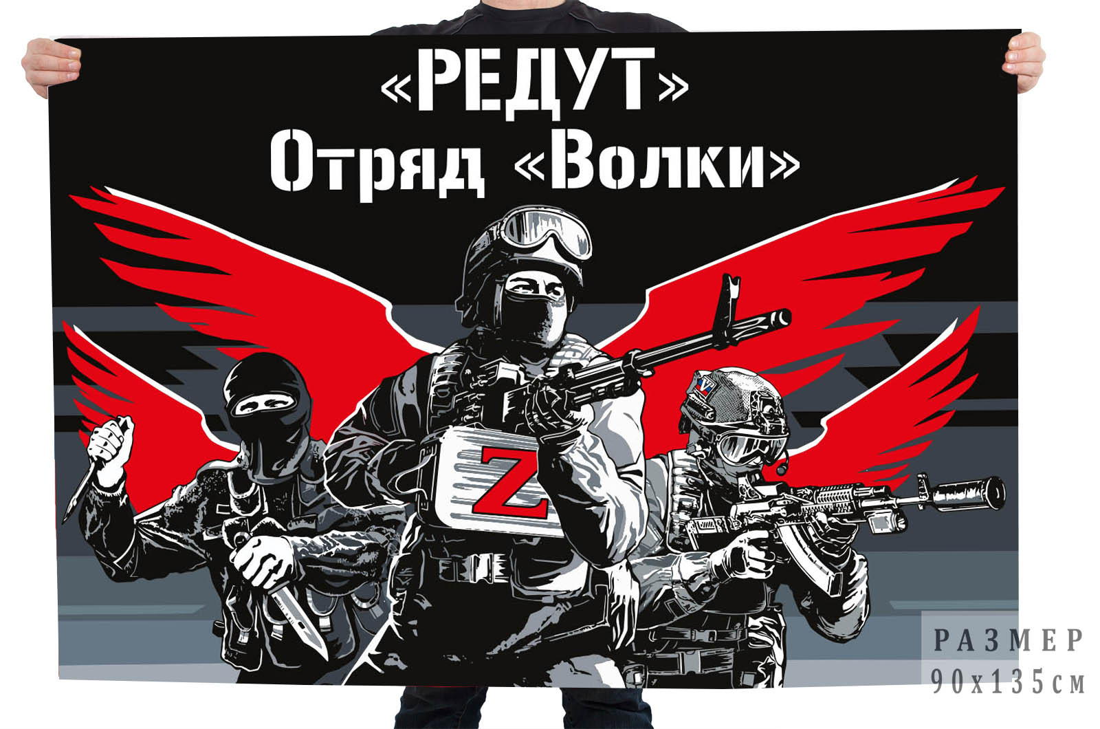 Добровольческие формирования редут. Чвк реду. Добровольческие батальоны на донбассе. Чвк блэквотер. Чвк «блэк хоук».