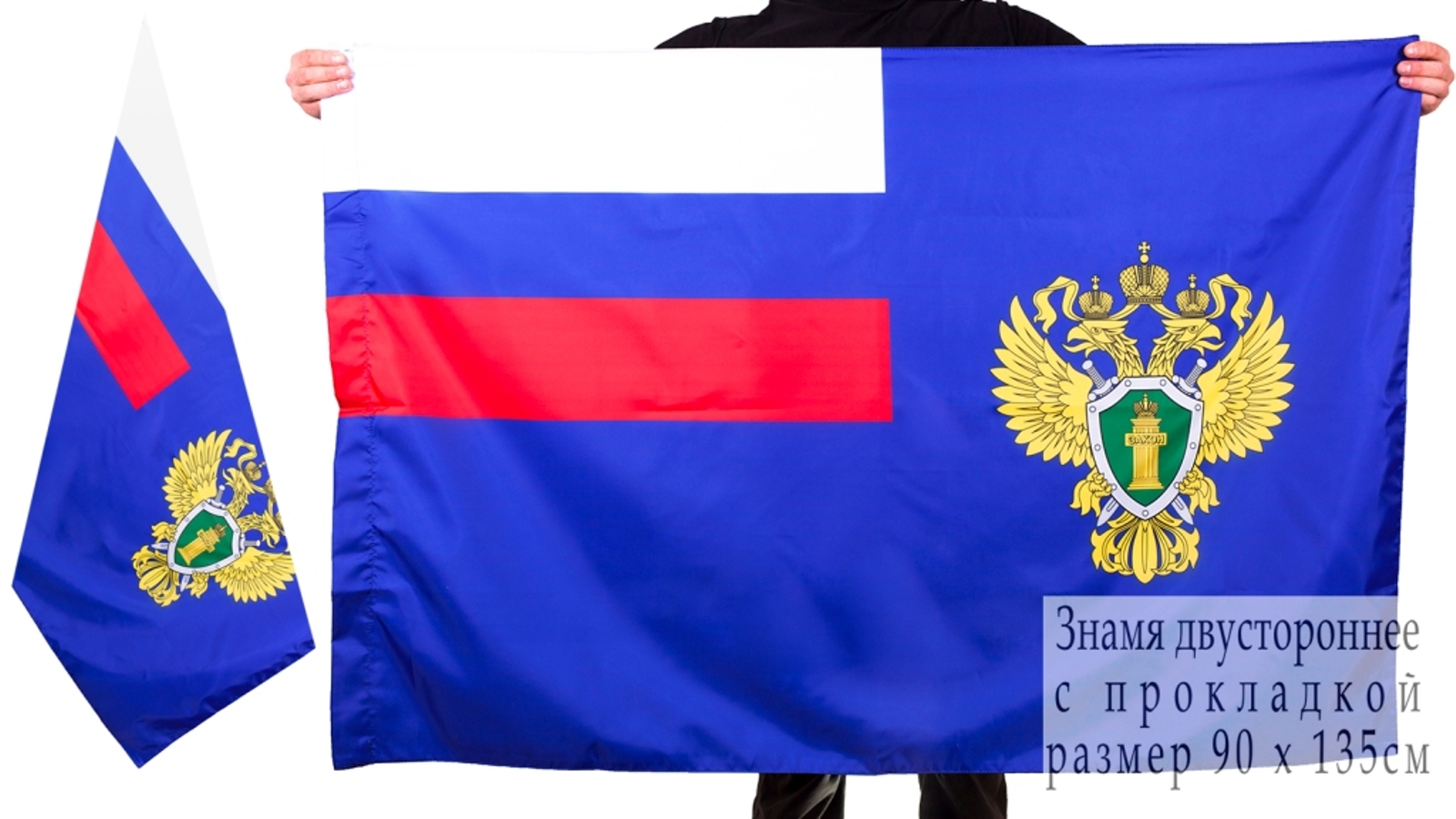 Флаг прокуратуры РФ