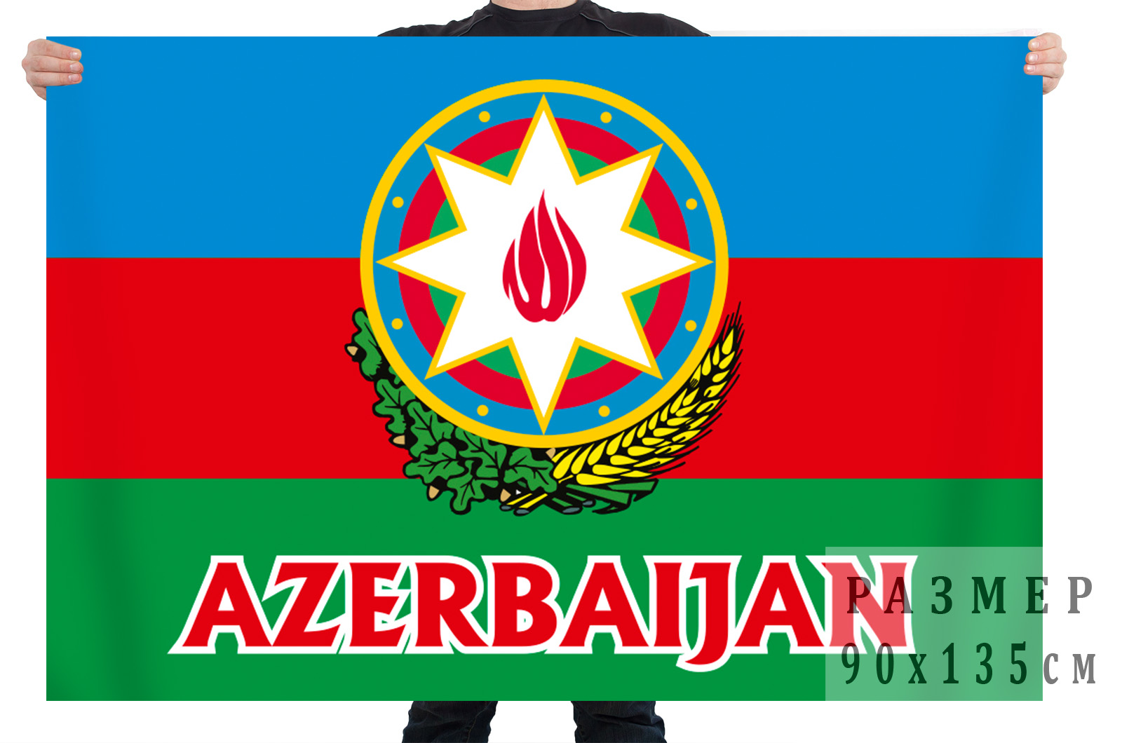 Флаг азербайджанской Республики