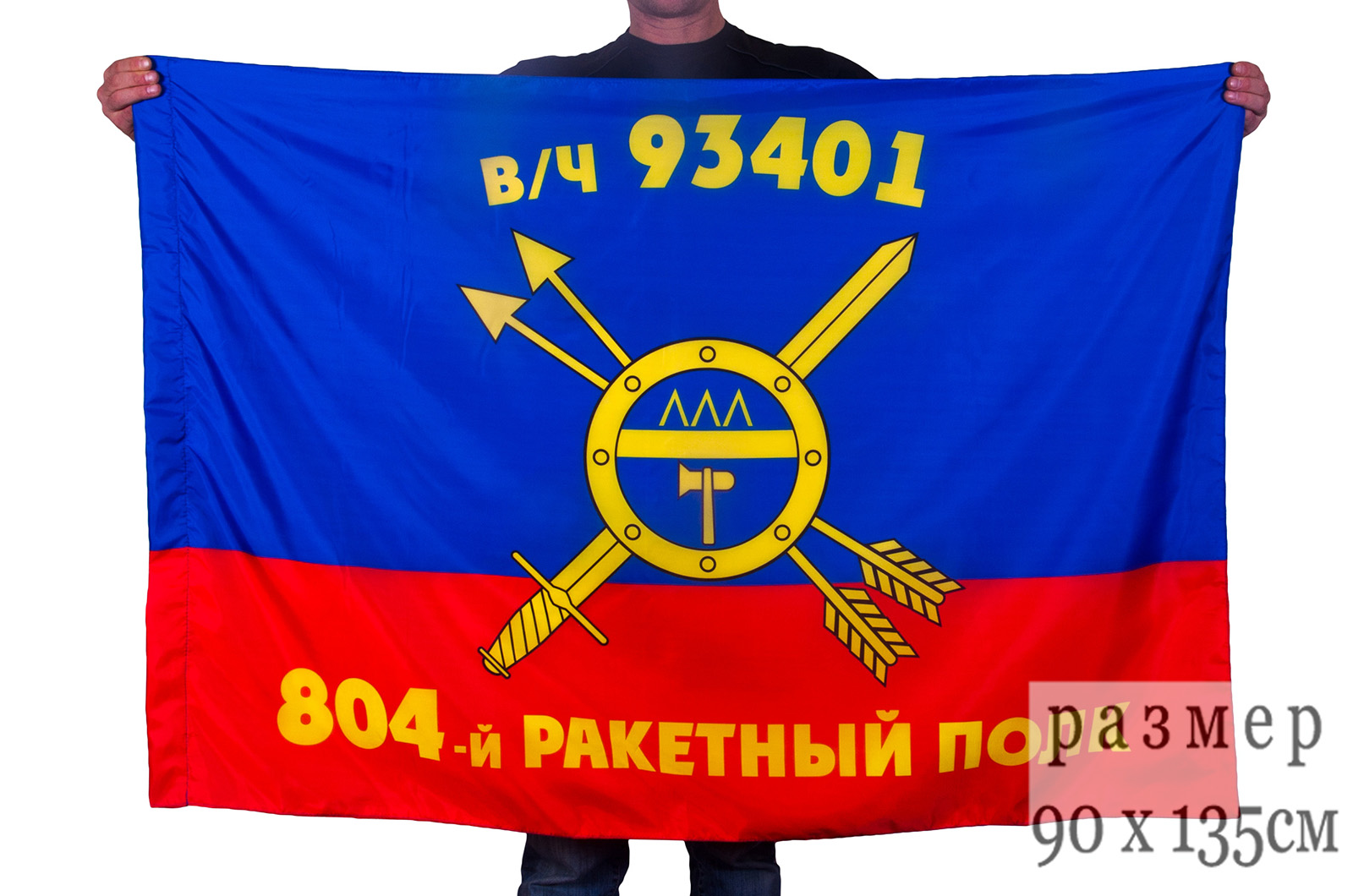 804-Й ракетный полк