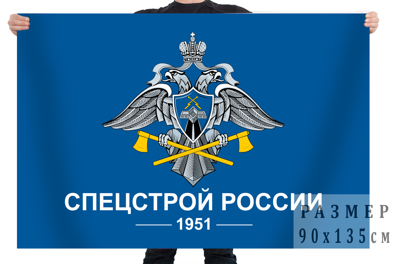 Спецстрой. ФГУП Спецстрой России. Флаг Спецстроя России. Спецстрой эмблема. Герб Спецстроя России.