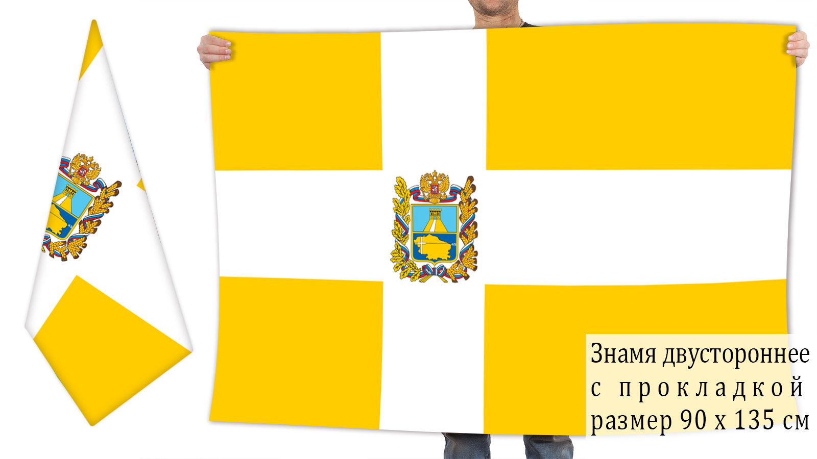 Как нарисовать флаг ставропольского края