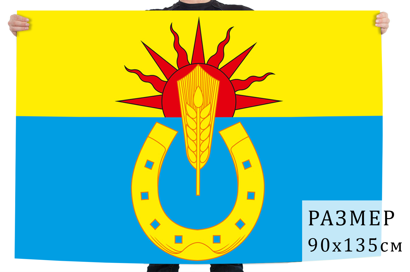 Флаг Успенского района Краснодарского