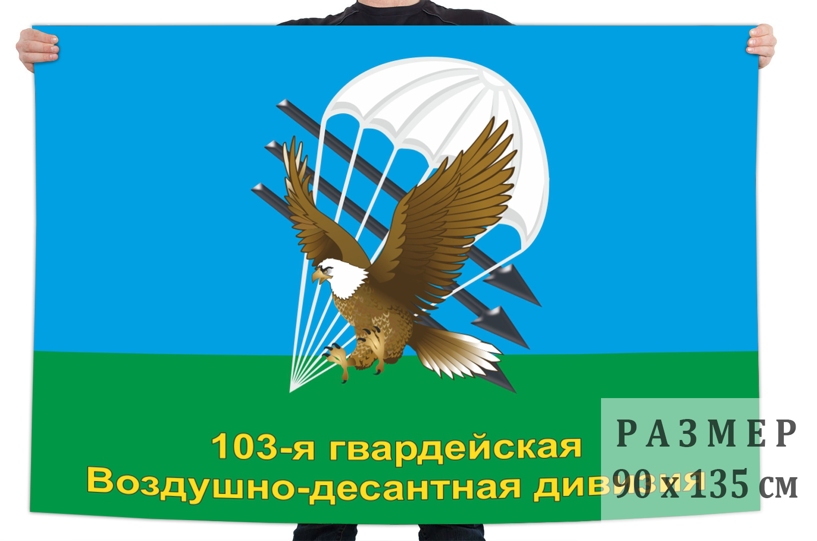 103 дивизия вдв г витебск адрес карта