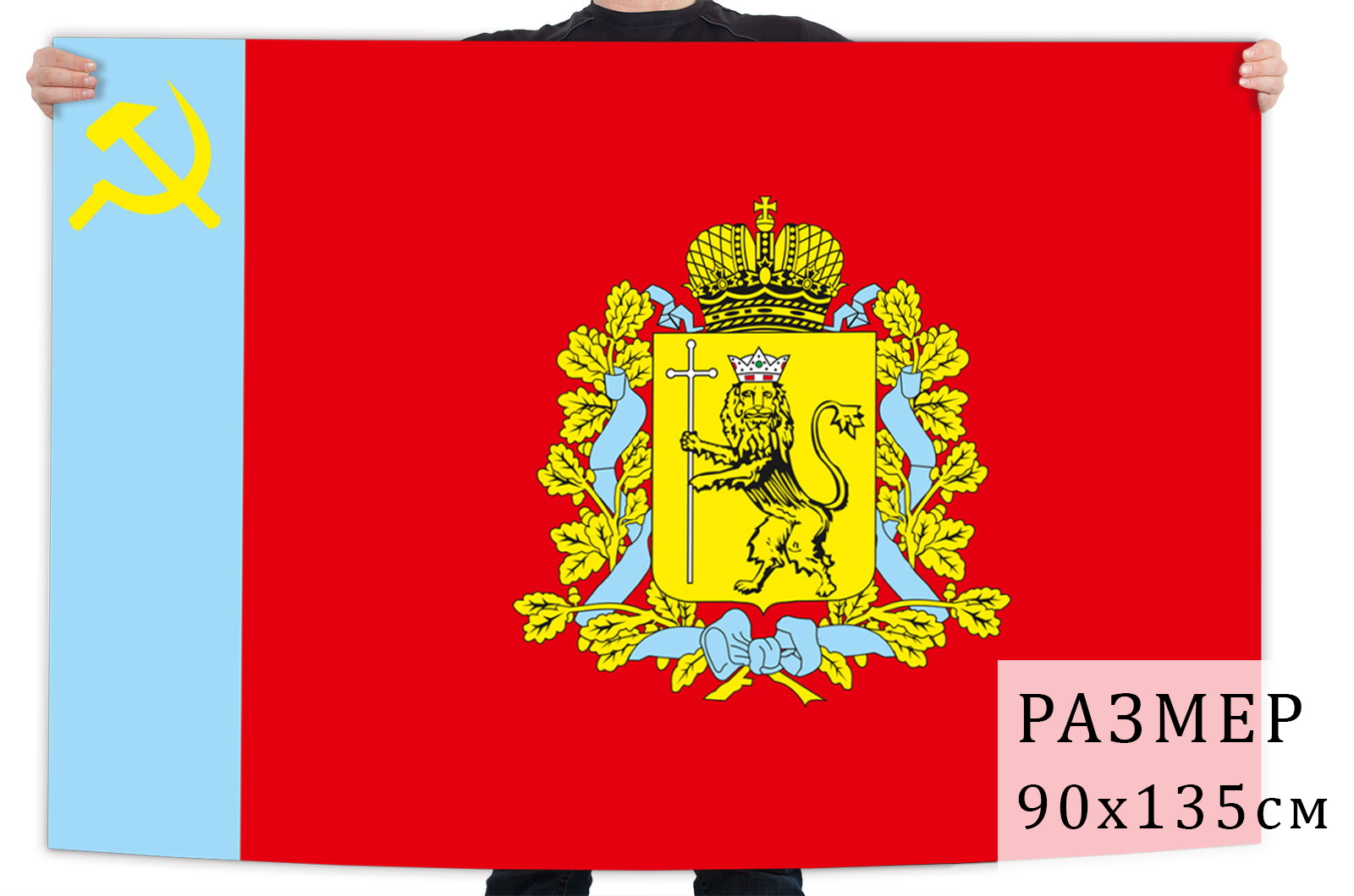 флаг брянской области фото