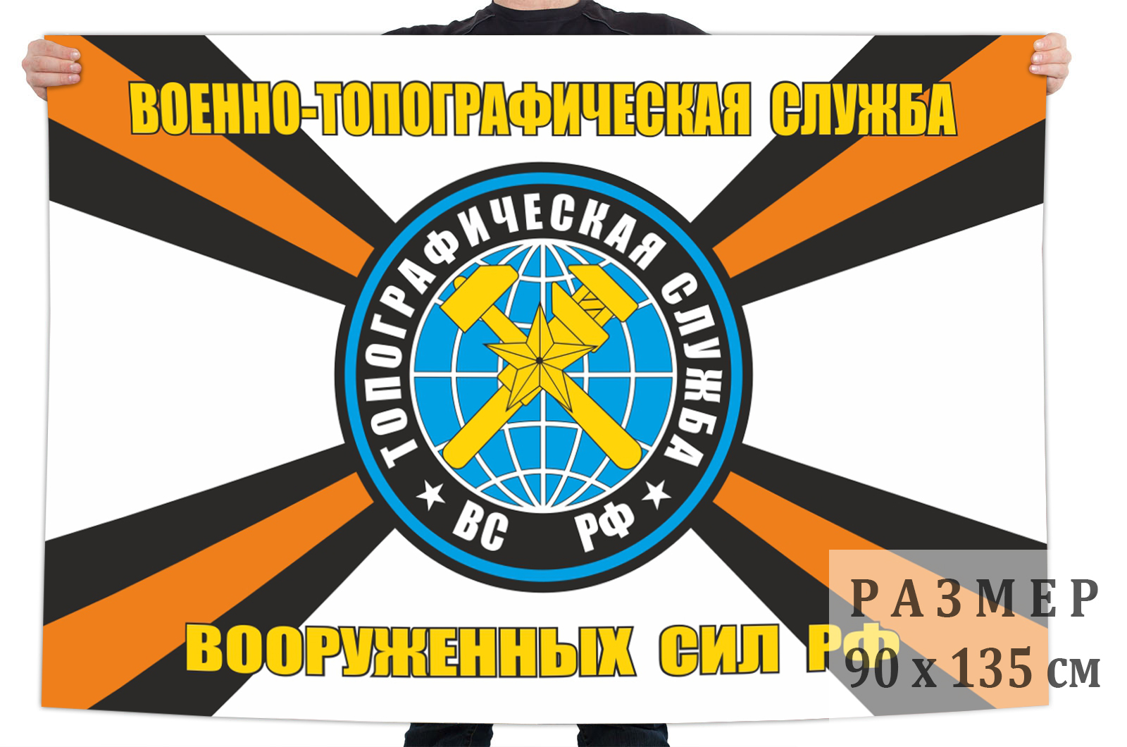 день военного топографа