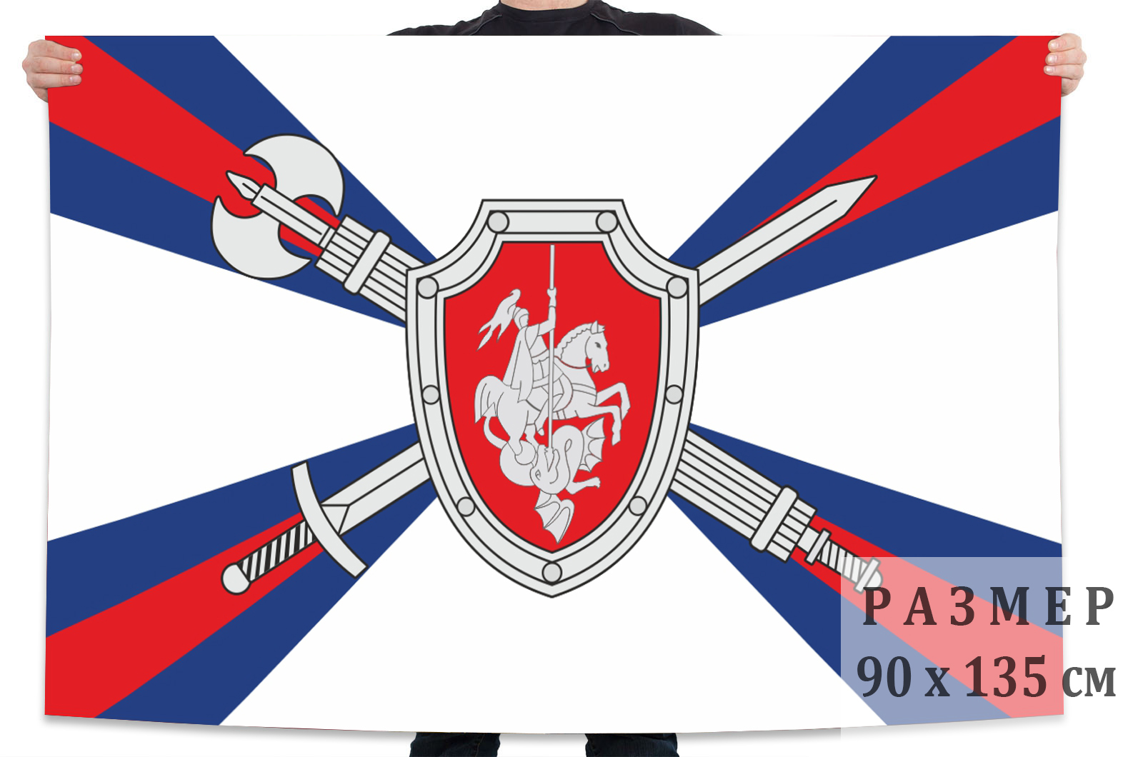 Флаг военной полиции МО РФ