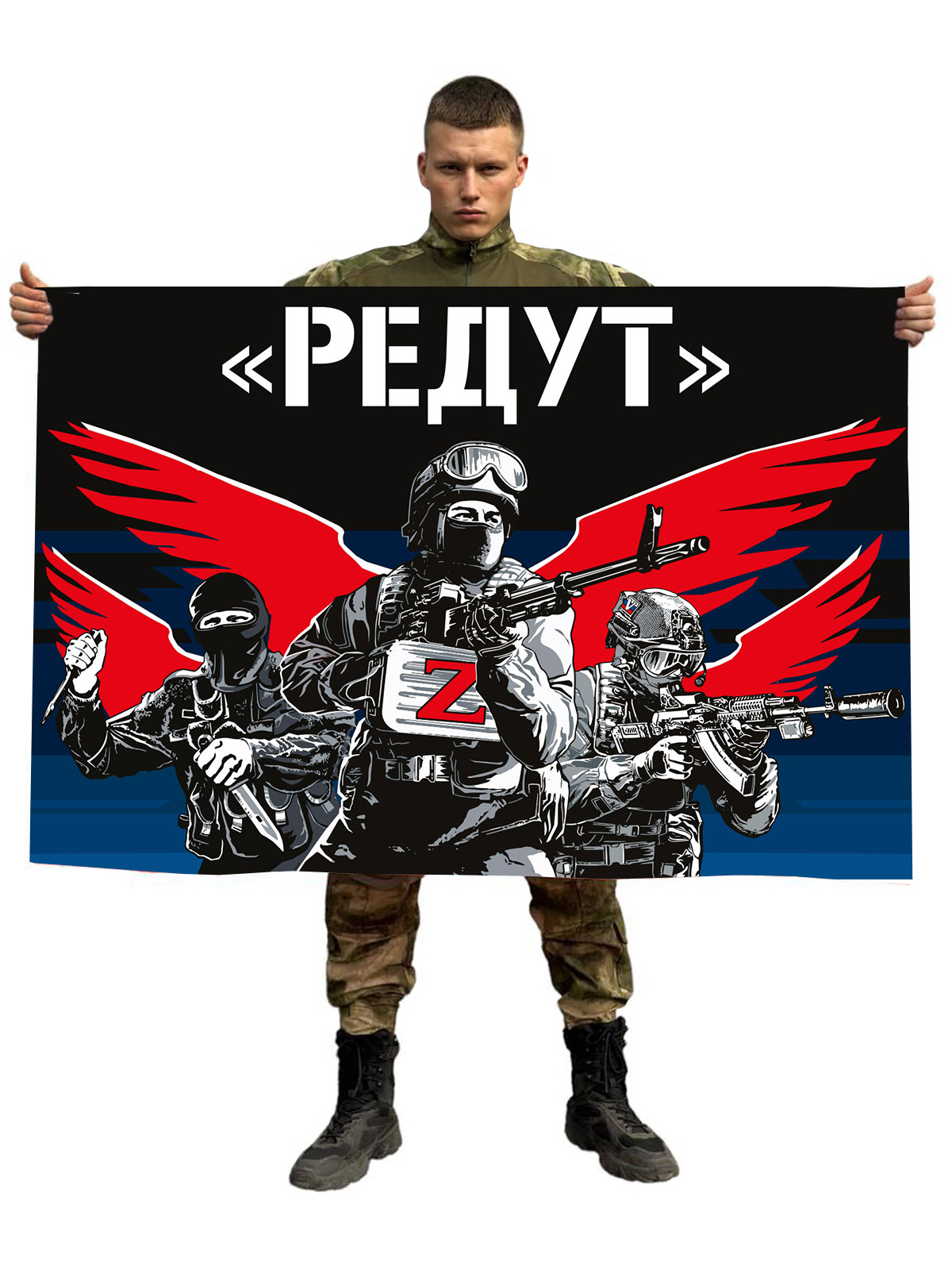 Флаг военной разведки ЧВК "Редут" №11169