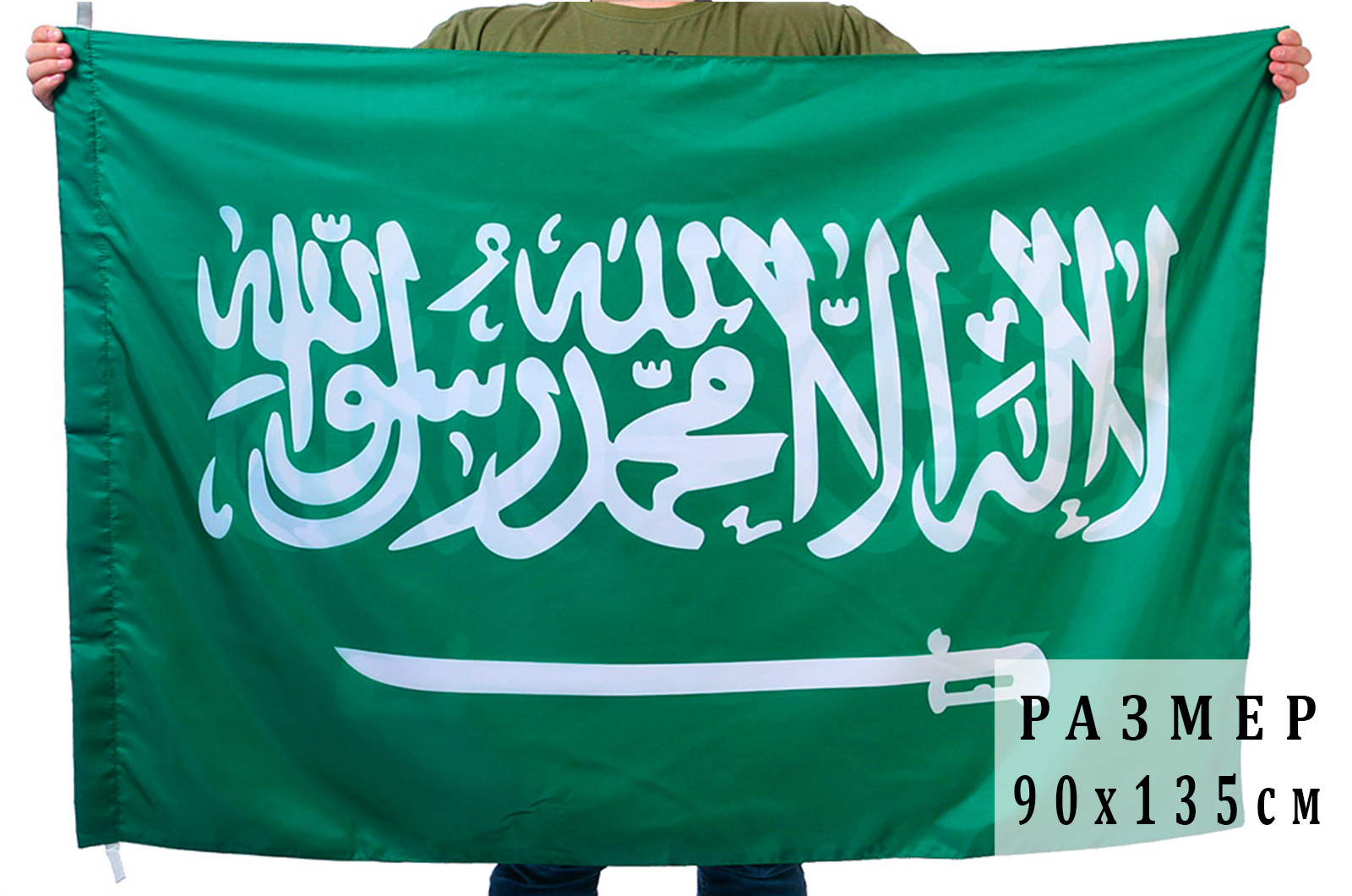 Флаг Аравии