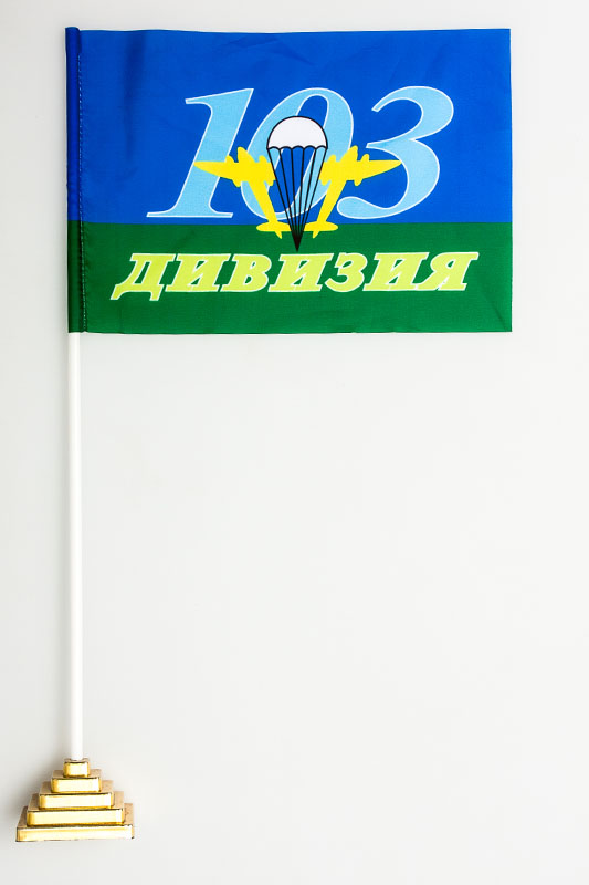 103 Дивизия вдв г витебск адрес карта