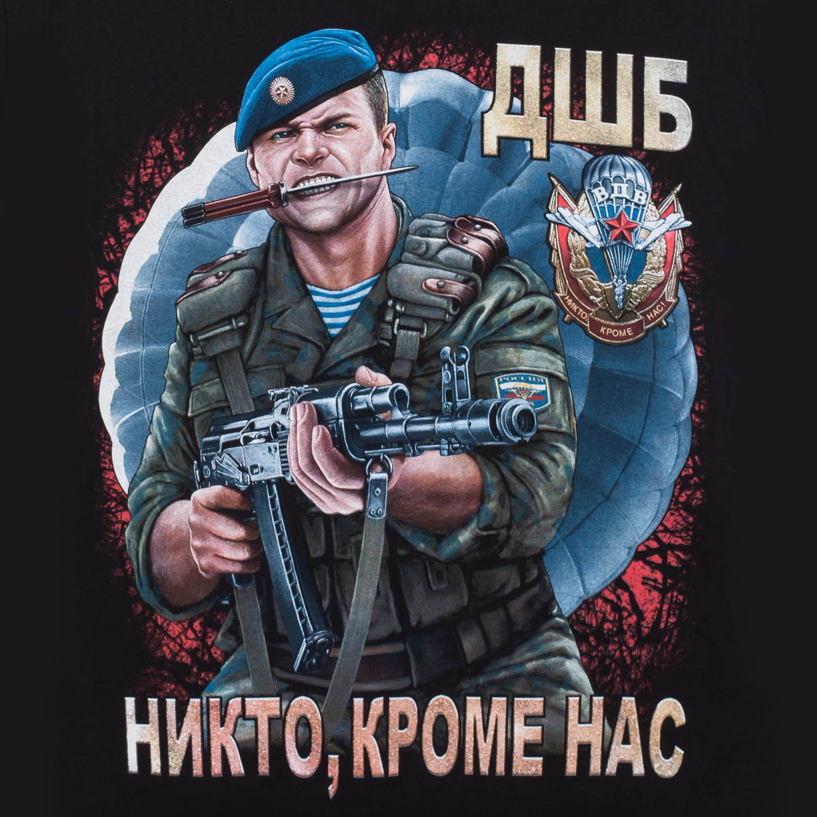 Череп в берете вдв