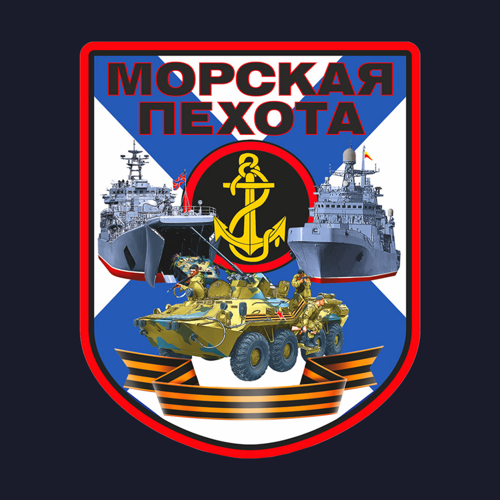 Морская пехота надпись