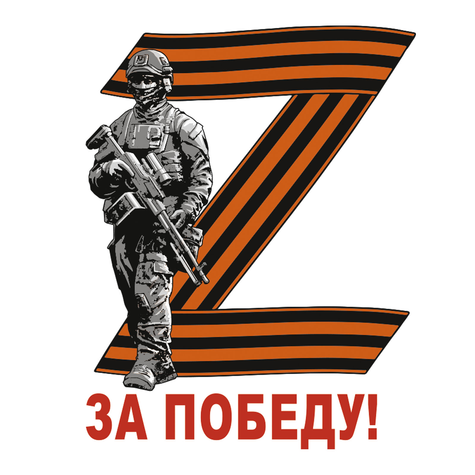 Знак победы картинки