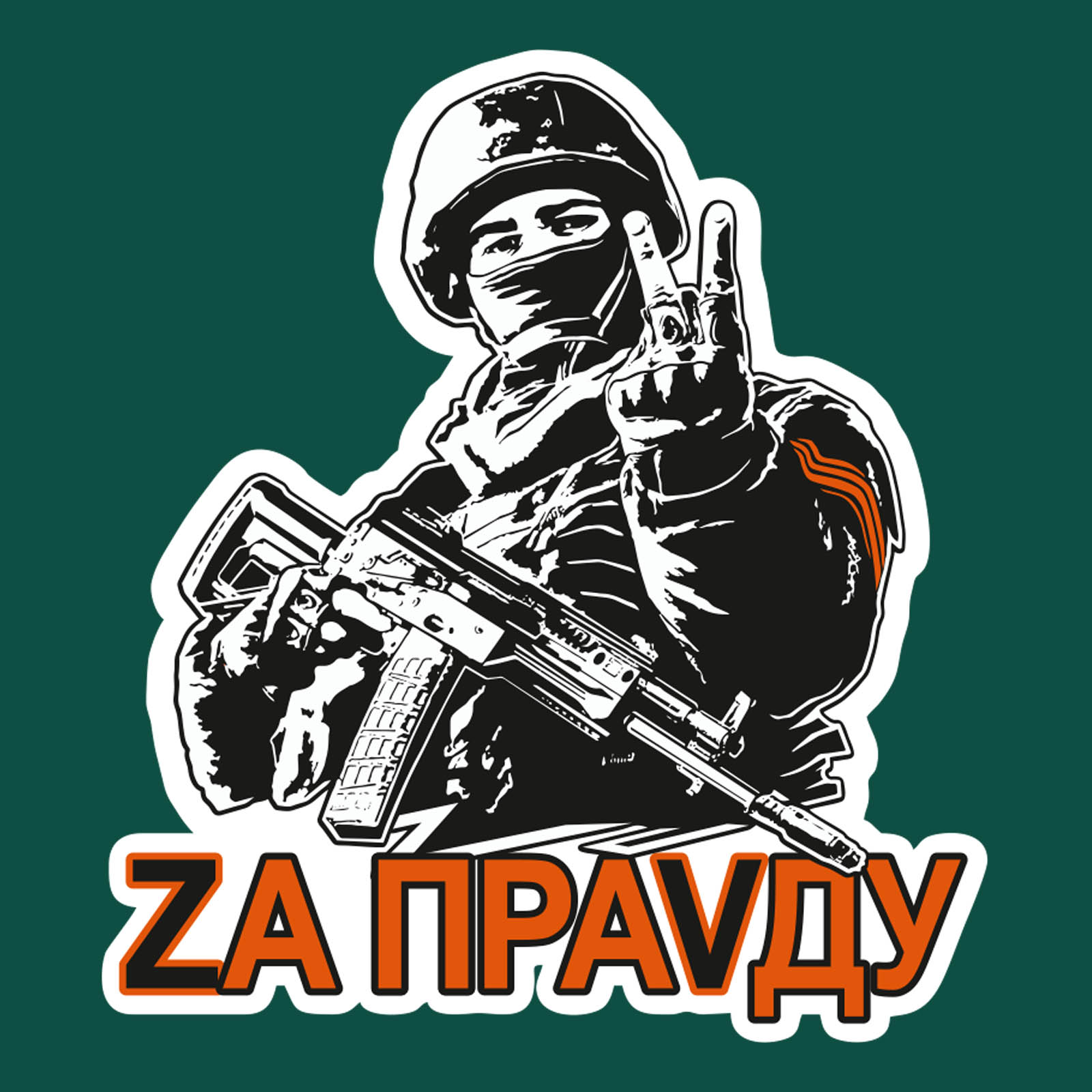 Zа наших