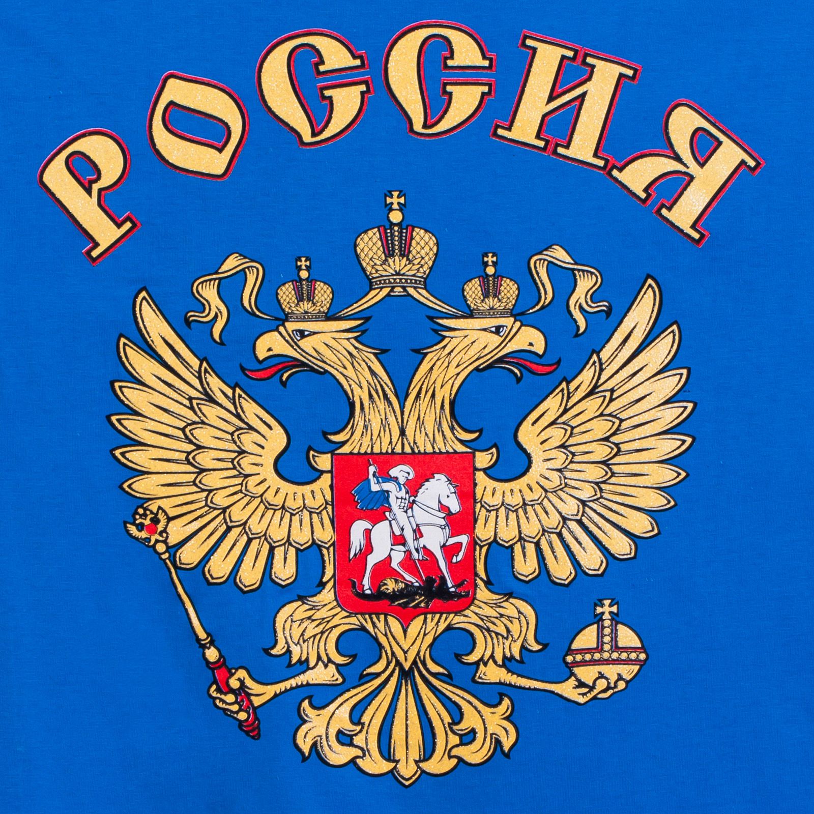 Картинки россия рулит