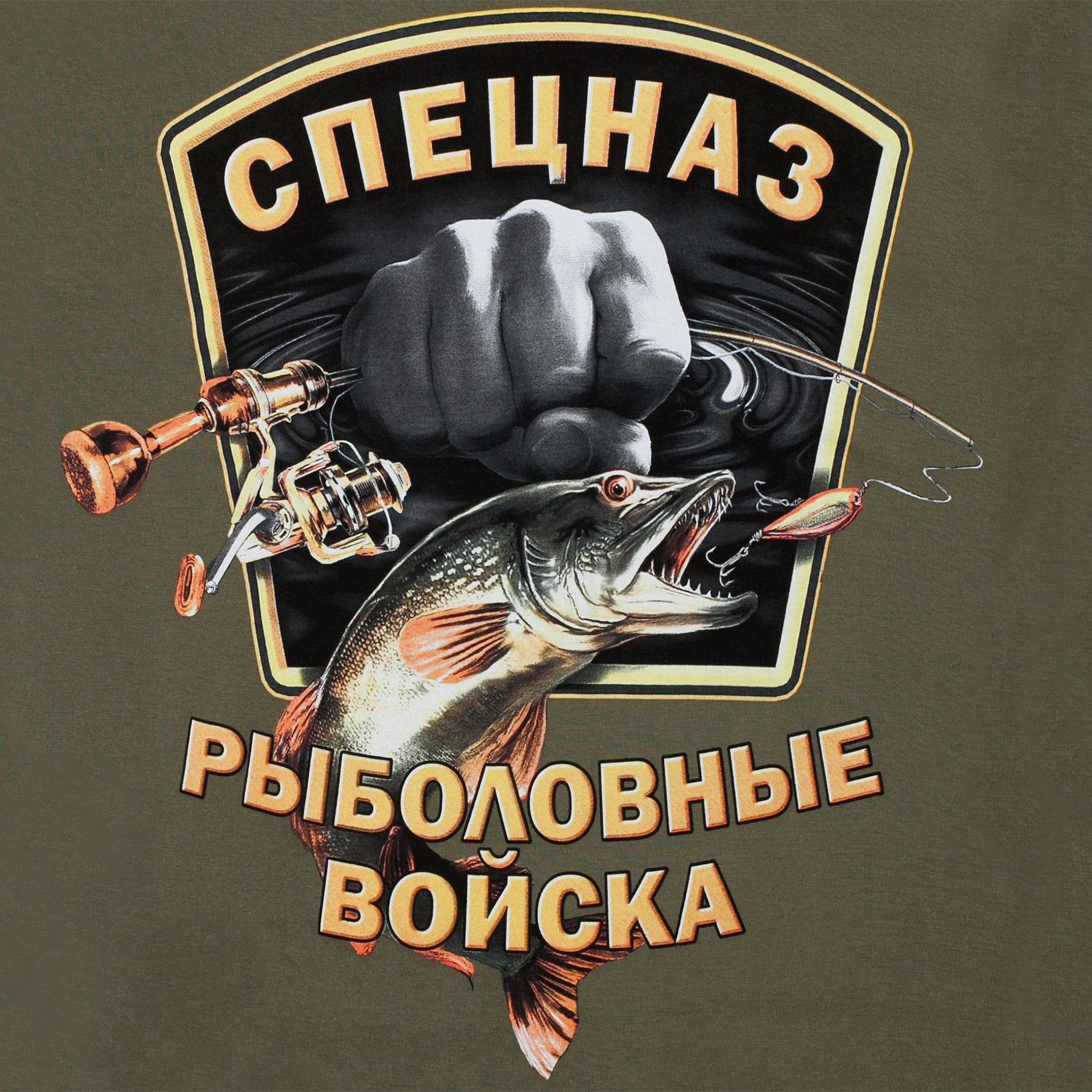 Рыболовные войска картинки