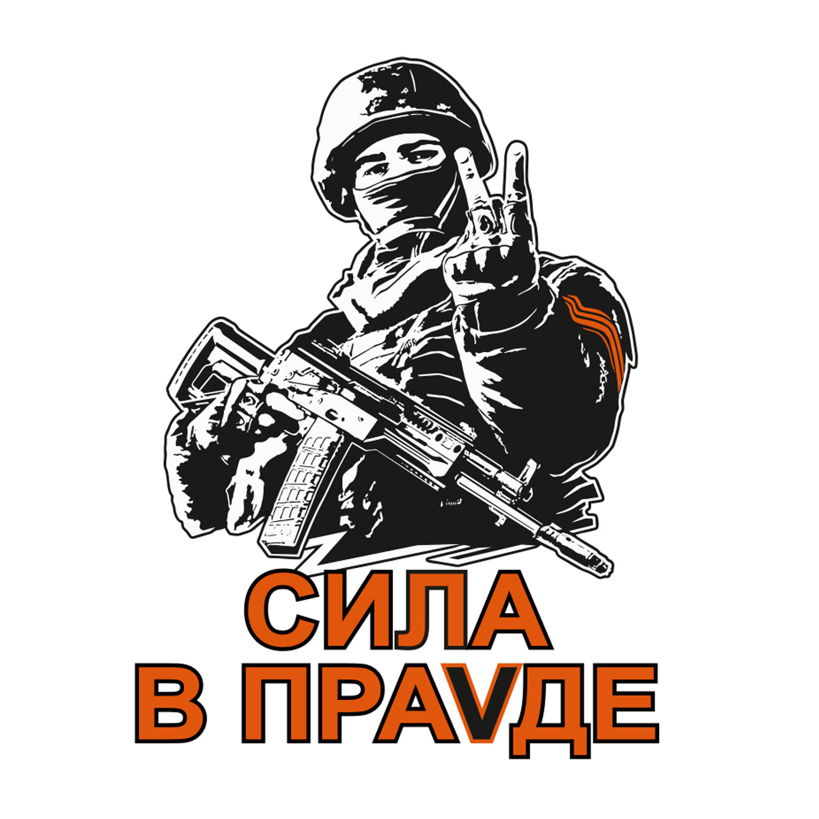 Сила v