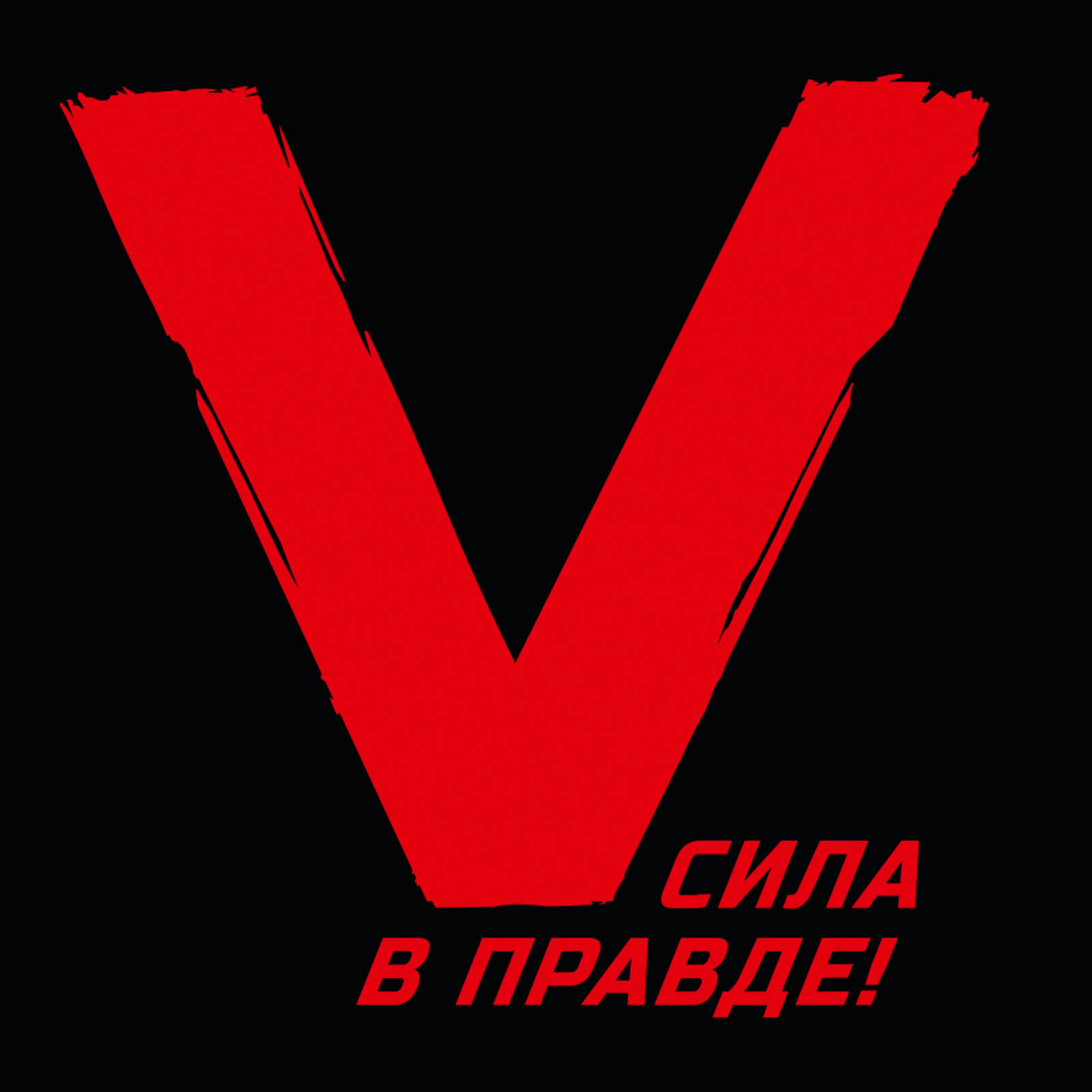 Zа наших