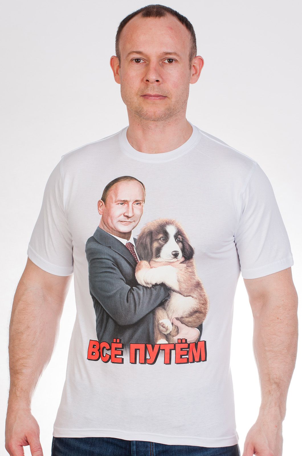 Путин его футболка