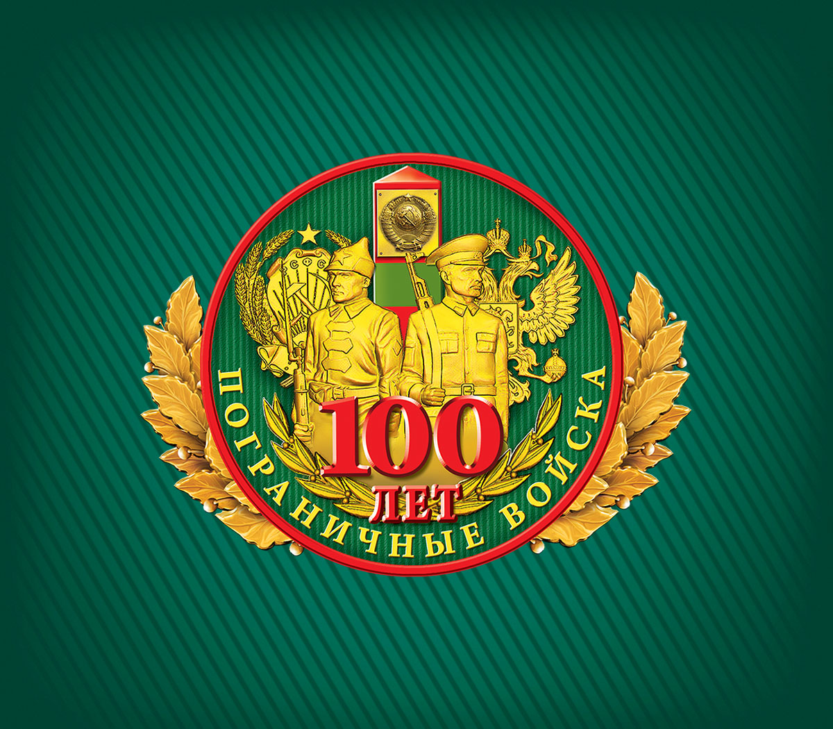 Картинка 105 лет