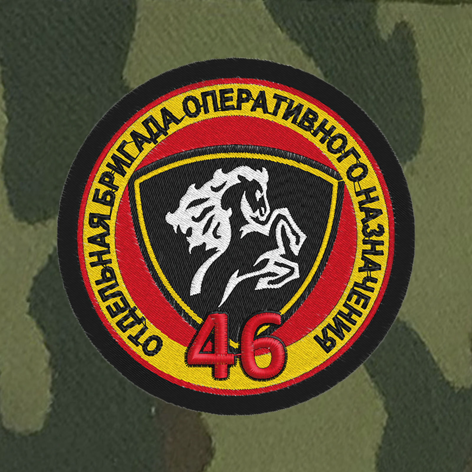 Шеврон 46 ОБРОН