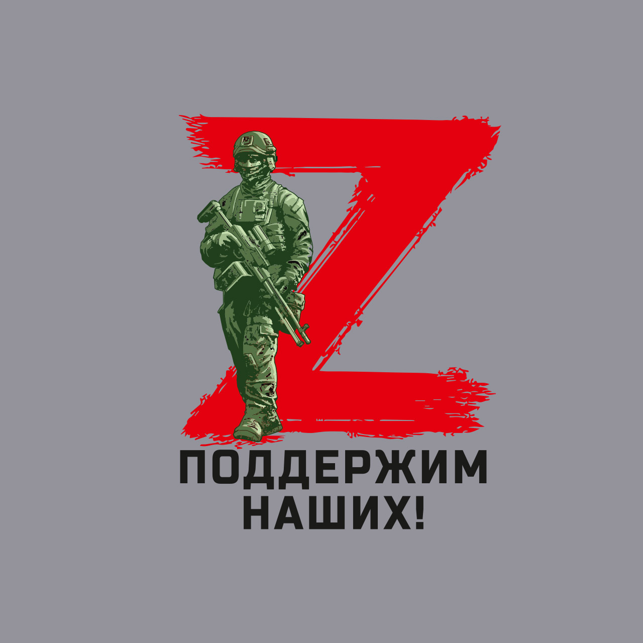 Знак за победу z картинка