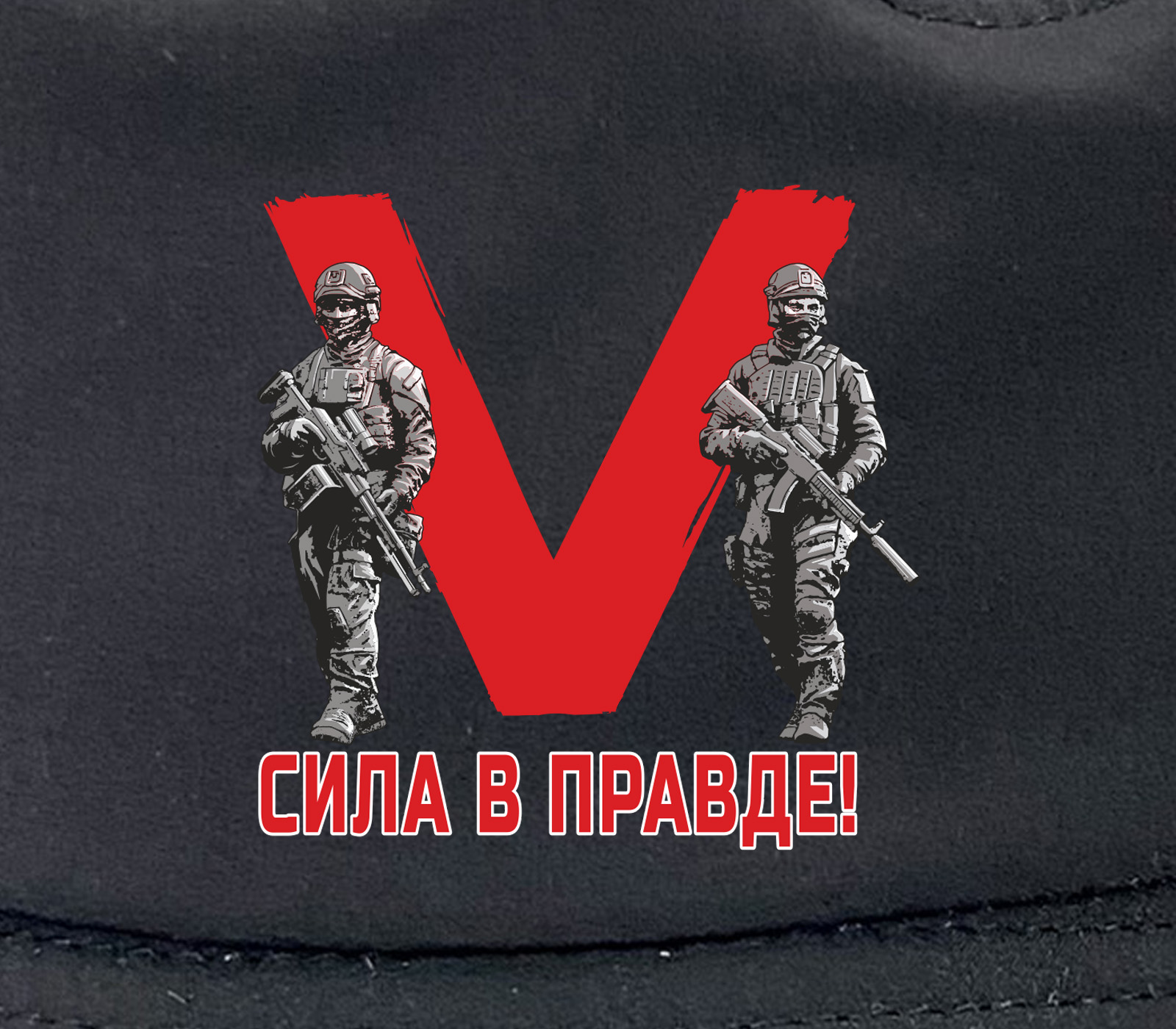 V сила