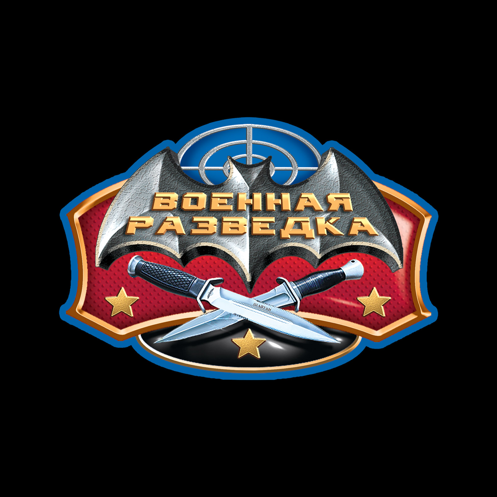 Картинки военная разведка