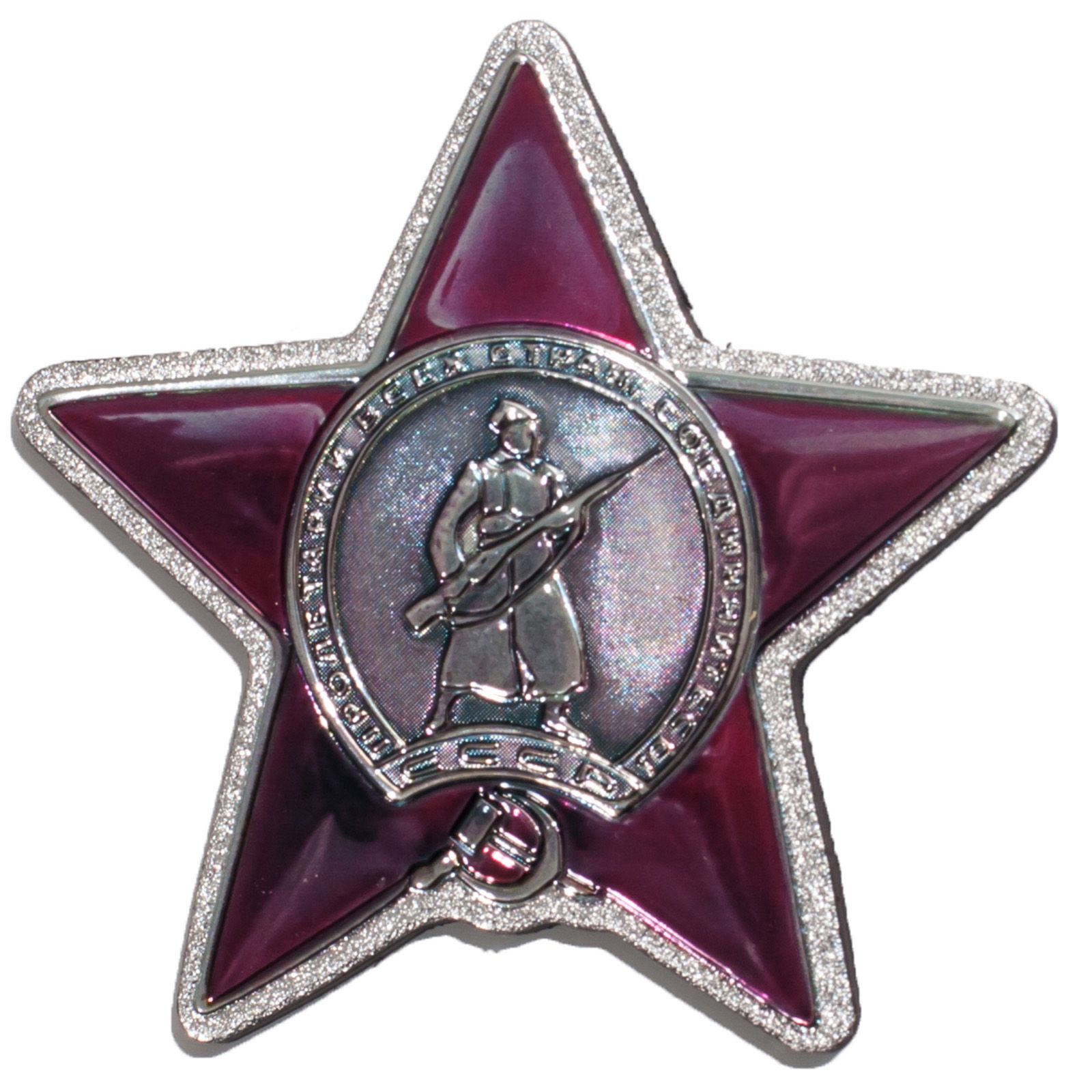 Медаль с изображением красной звезды на белом фоне