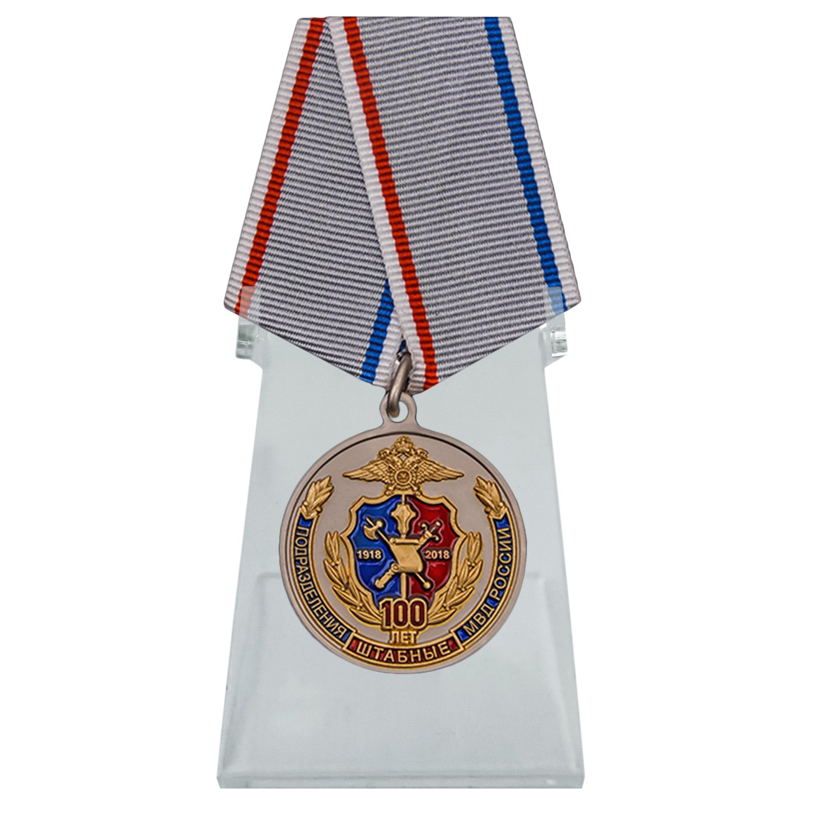 Медаль штабные подразделения МВД