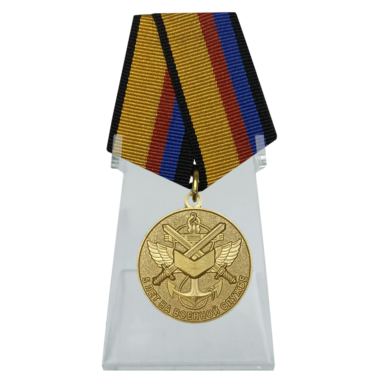 Медаль пятерка. Медаль 5 лет на военной службе. Медаль за 5 лет службы. Медали для военнослужащих контрактной службы.