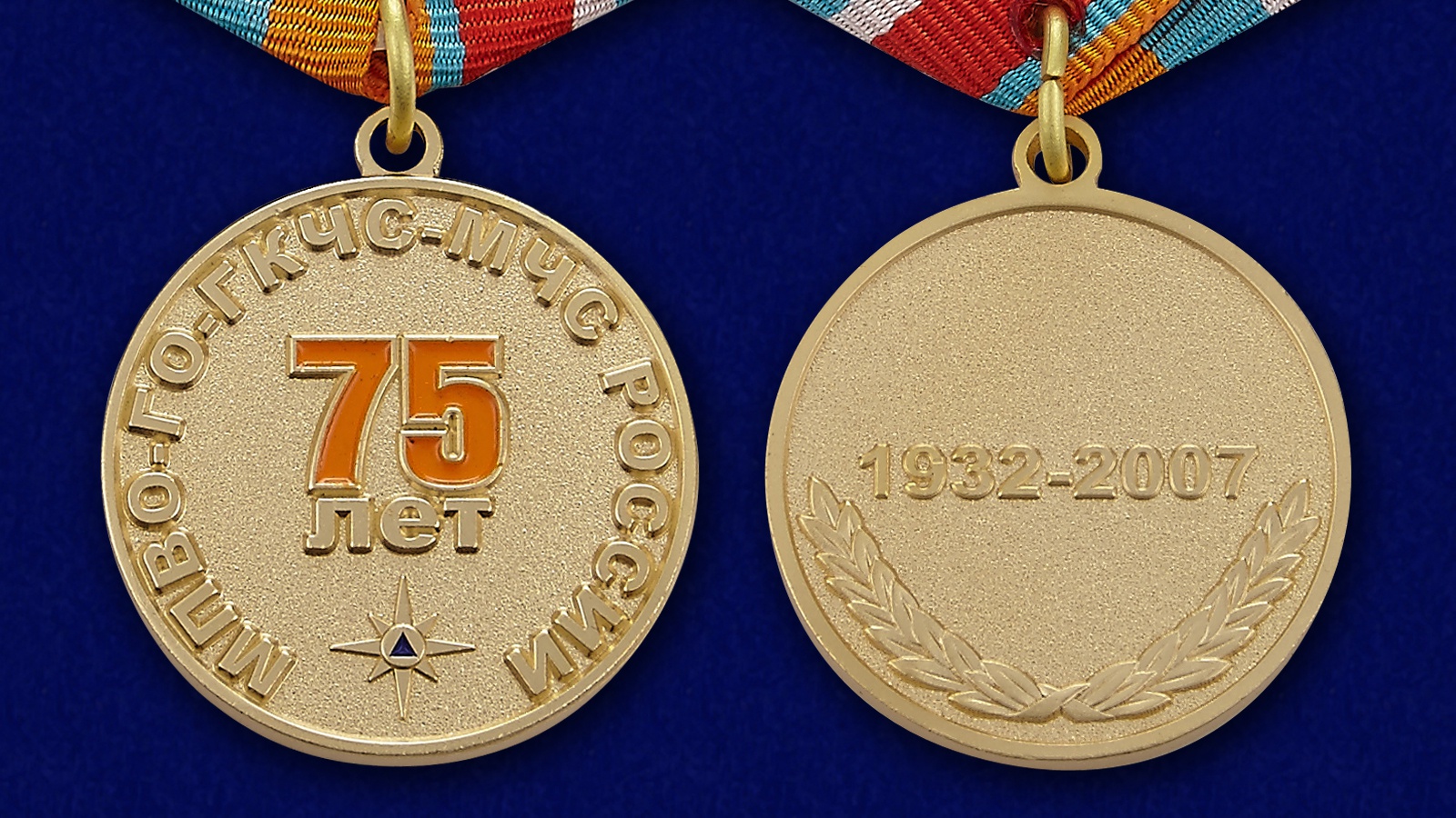 Медаль 75 лет гражданской обороне