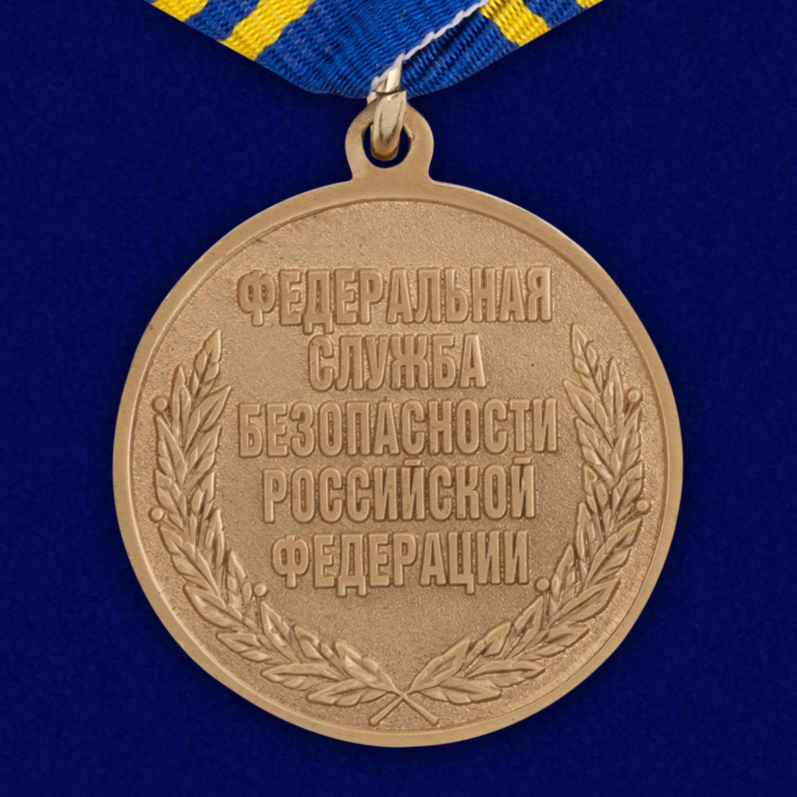 Медаль контртеррористической операции