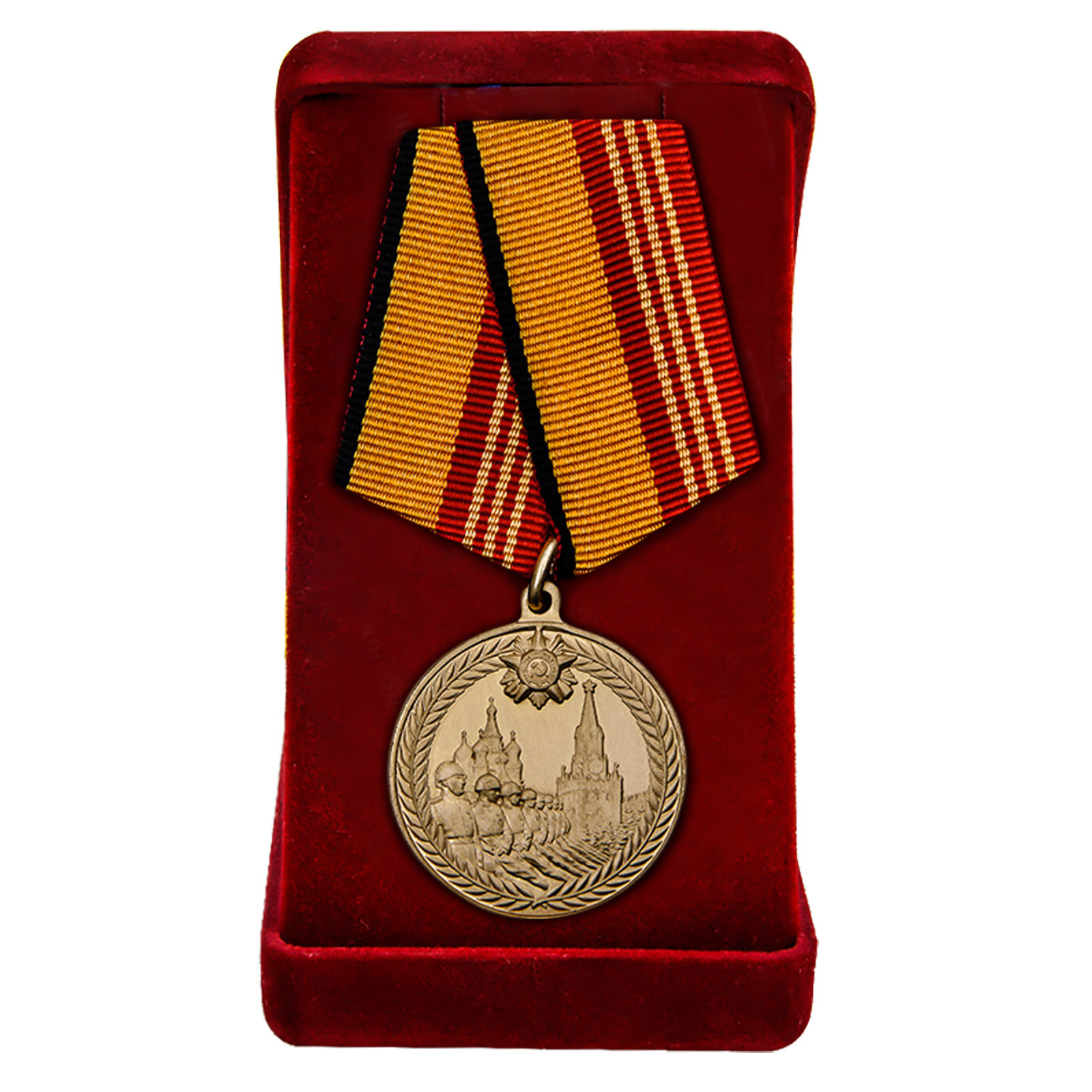 Медаль за парад 9 мая