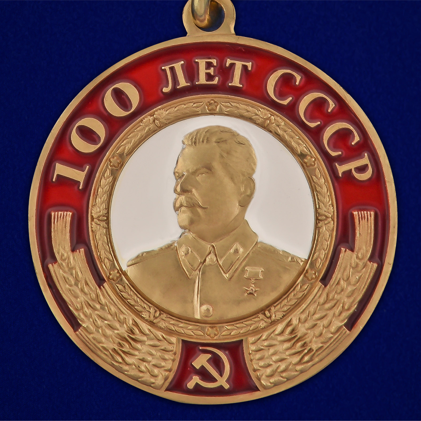 100 крон 1949 чехословакия сталин. Мы отстали от передовых стран на 50 100 лет. 100 лет сталину. Награды кпрф орден сталина. Орден с изображением сталина.
