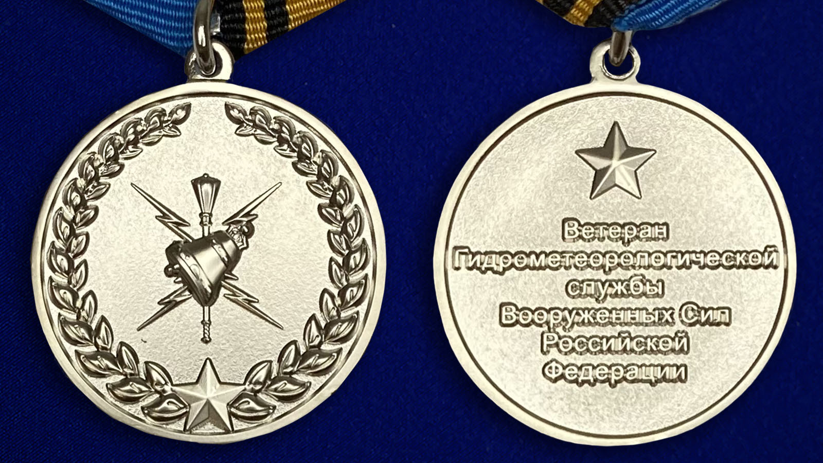 Медаль 25 лет службы в Вооруженных силах