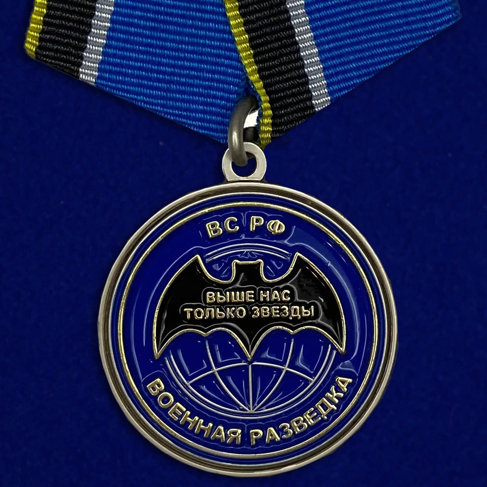 Найти гру. Медаль "ветеран спецназа гру". Медаль Военная разведка. Медали ОСНАЗ гру. Медаль спецназа ВМФ «ветеран».