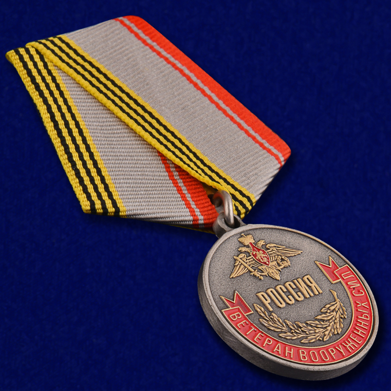 Медаль ветеран вооруженных сил российской федерации фото