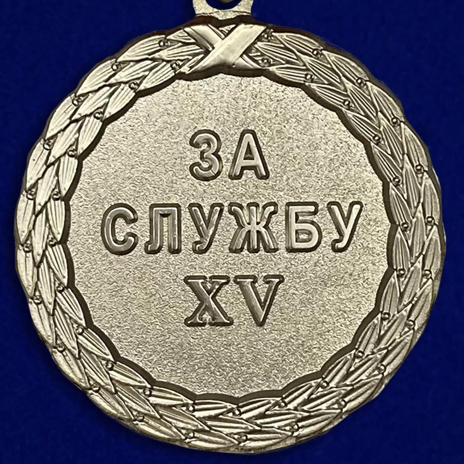 Поздравление с медалью за службу