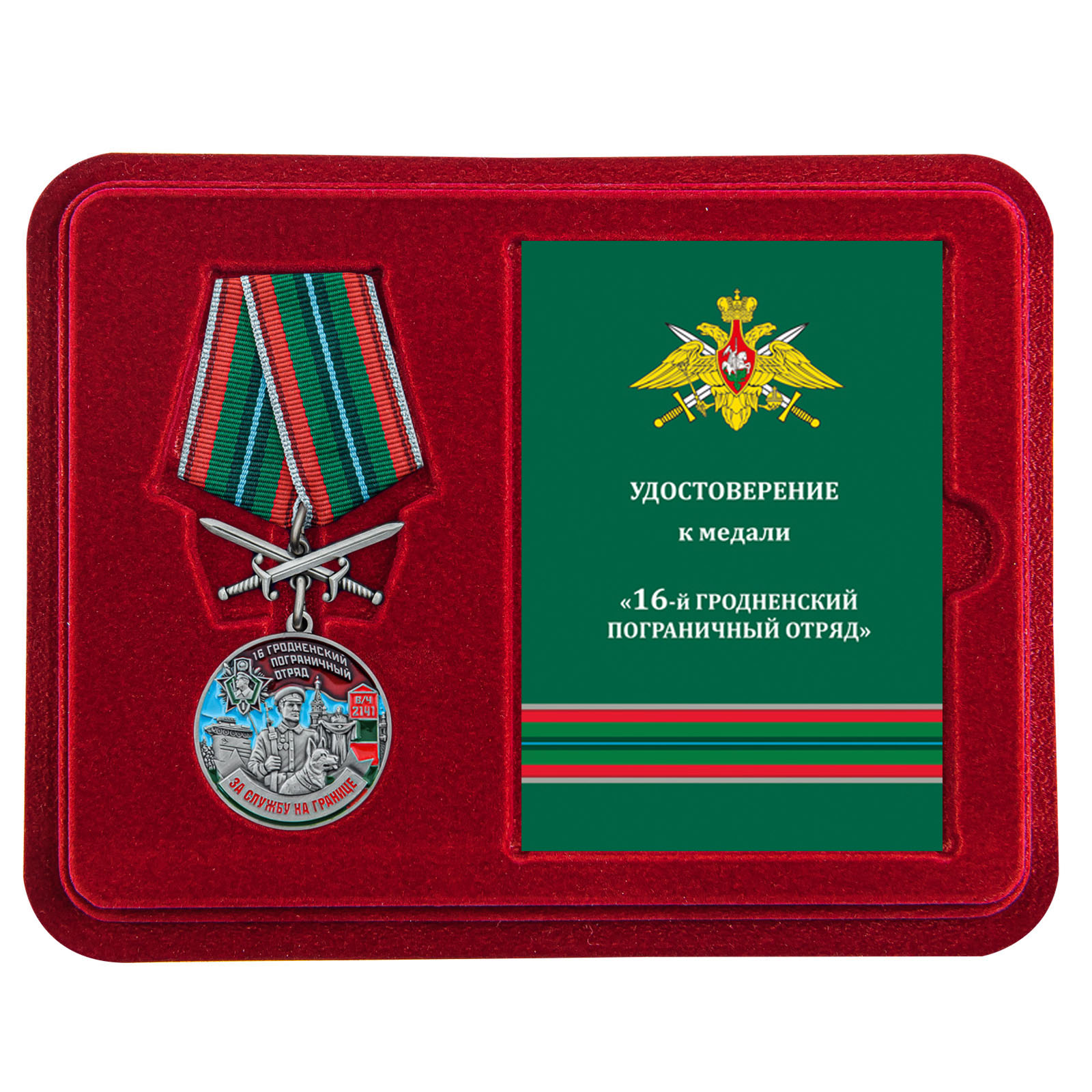 Медаль за службу в Хасанском Пограничном отряде