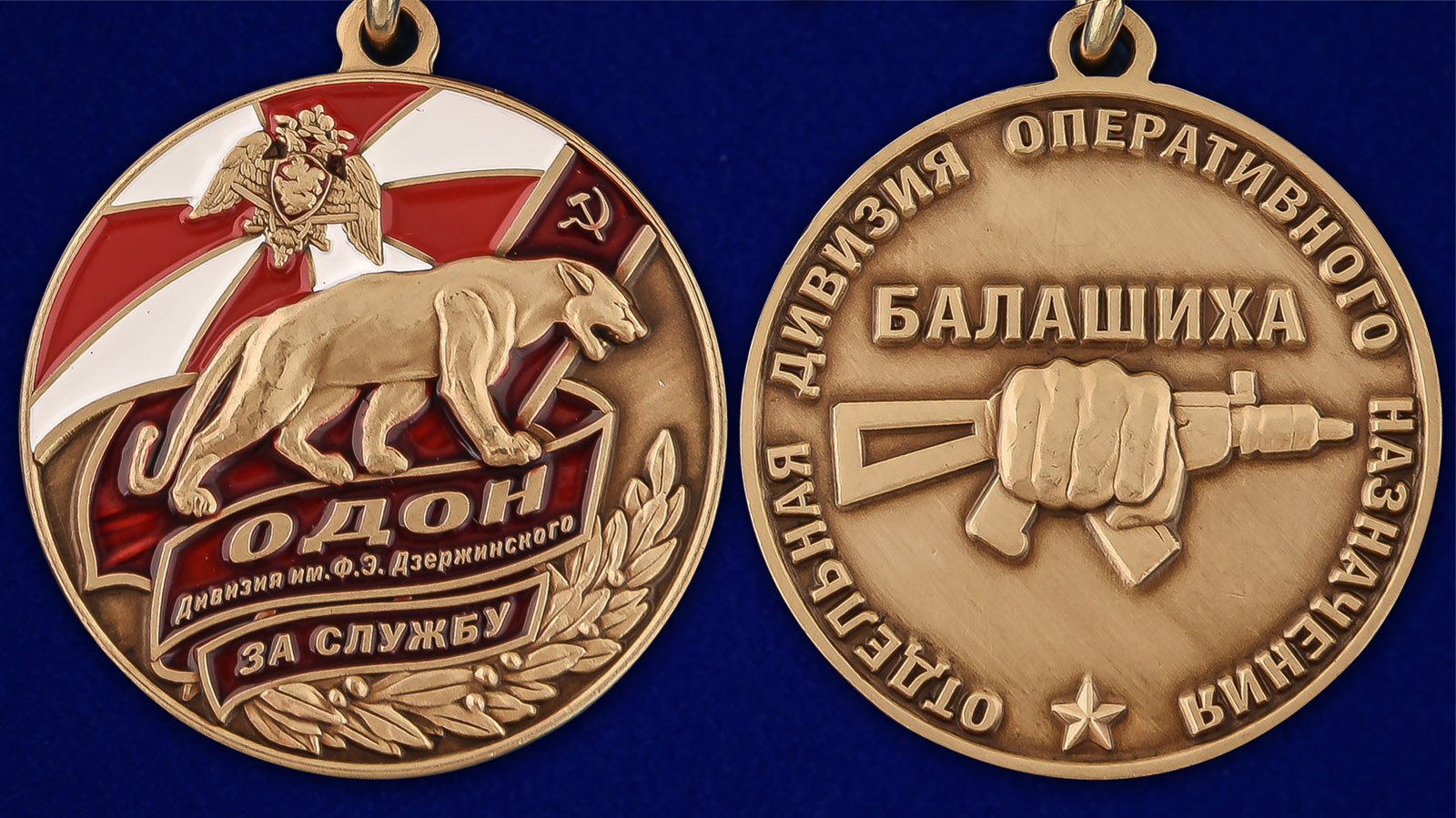 Медаль за службу в ОДОН