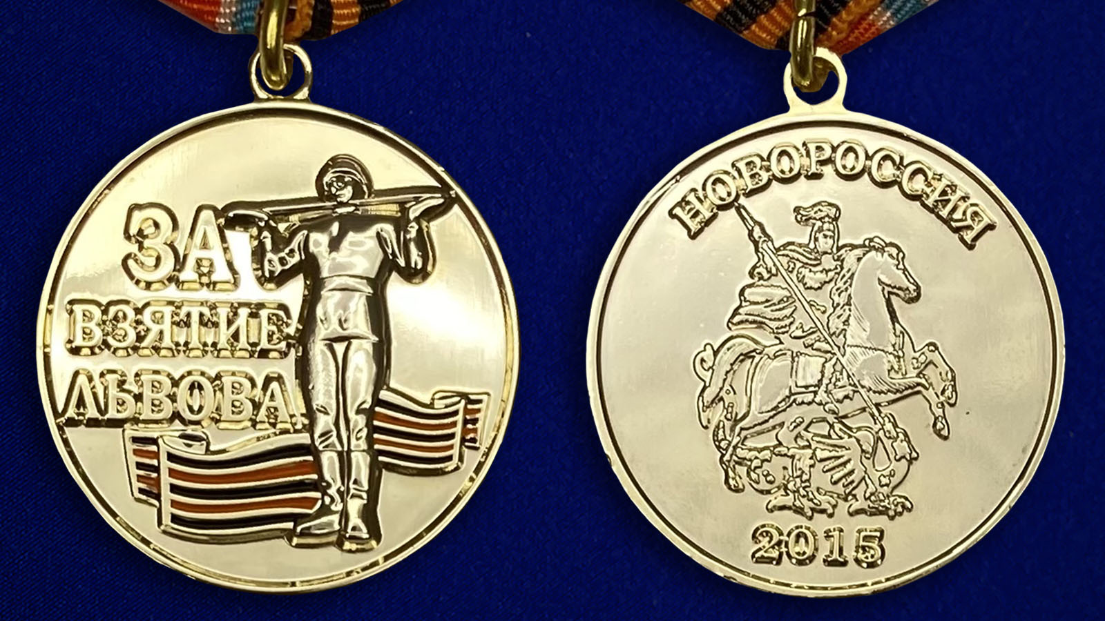 медаль за вашингтон