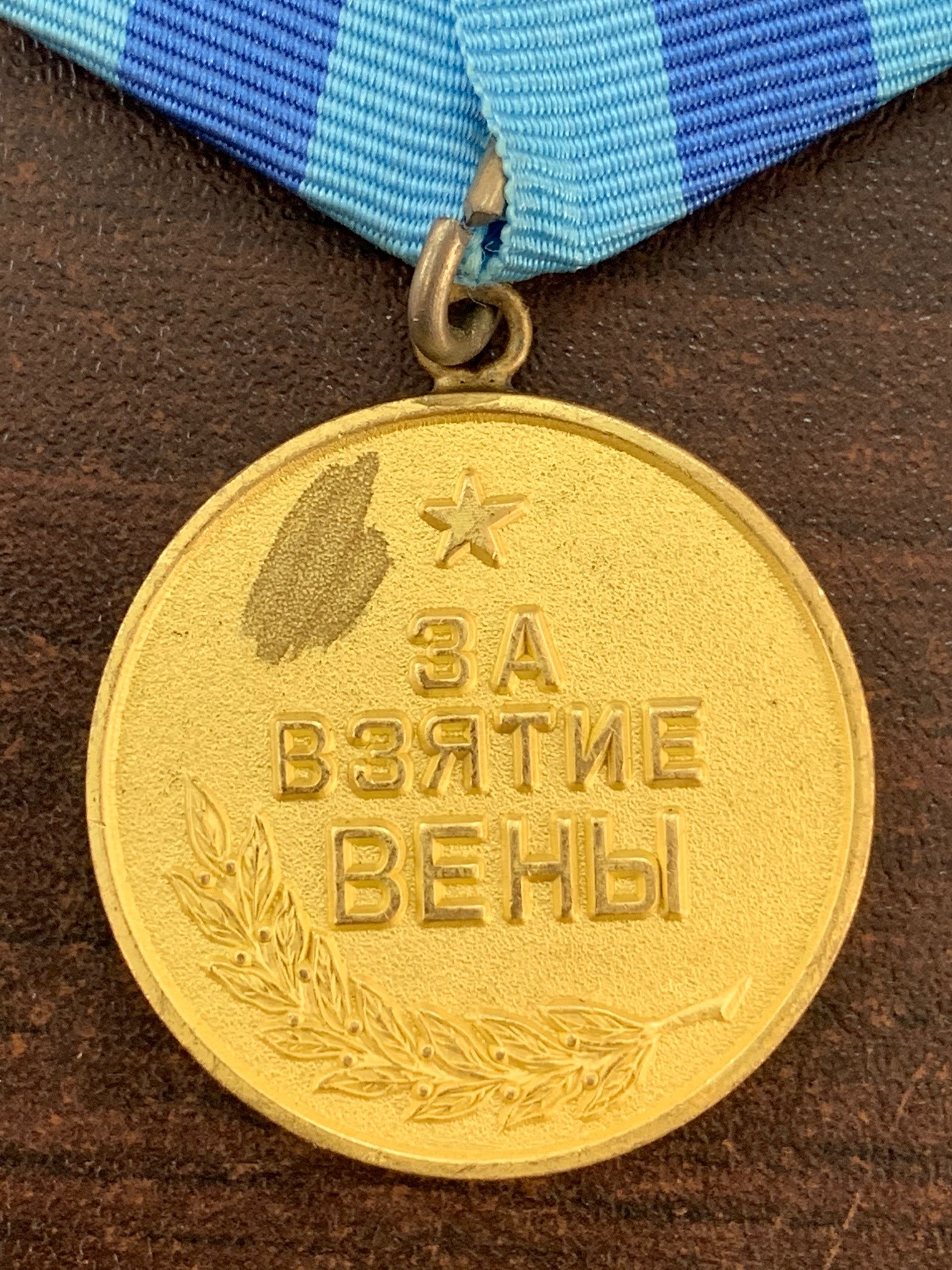 Взятие вены. Медаль за взятие вены. За взятие вены Дата. Медаль за взятие в рот. Медаль за взятие Metro.