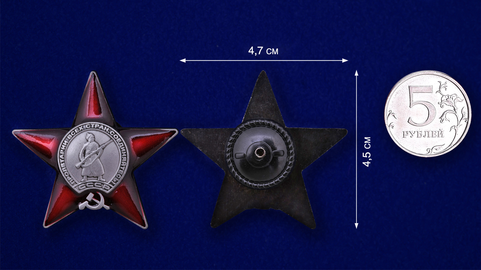 Где Купить Орден Красной Звезды