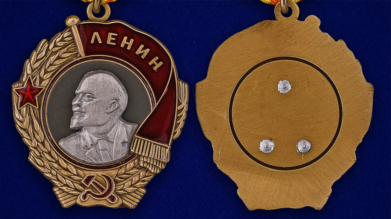 Муляж Орден Ленина на колодке №659(425)